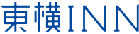 東横INNのロゴ